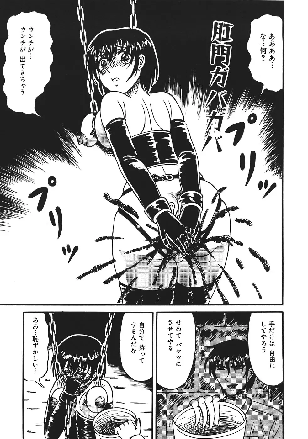 [Kesshousui] Shokeidai no Otome Fhentai - Page 123