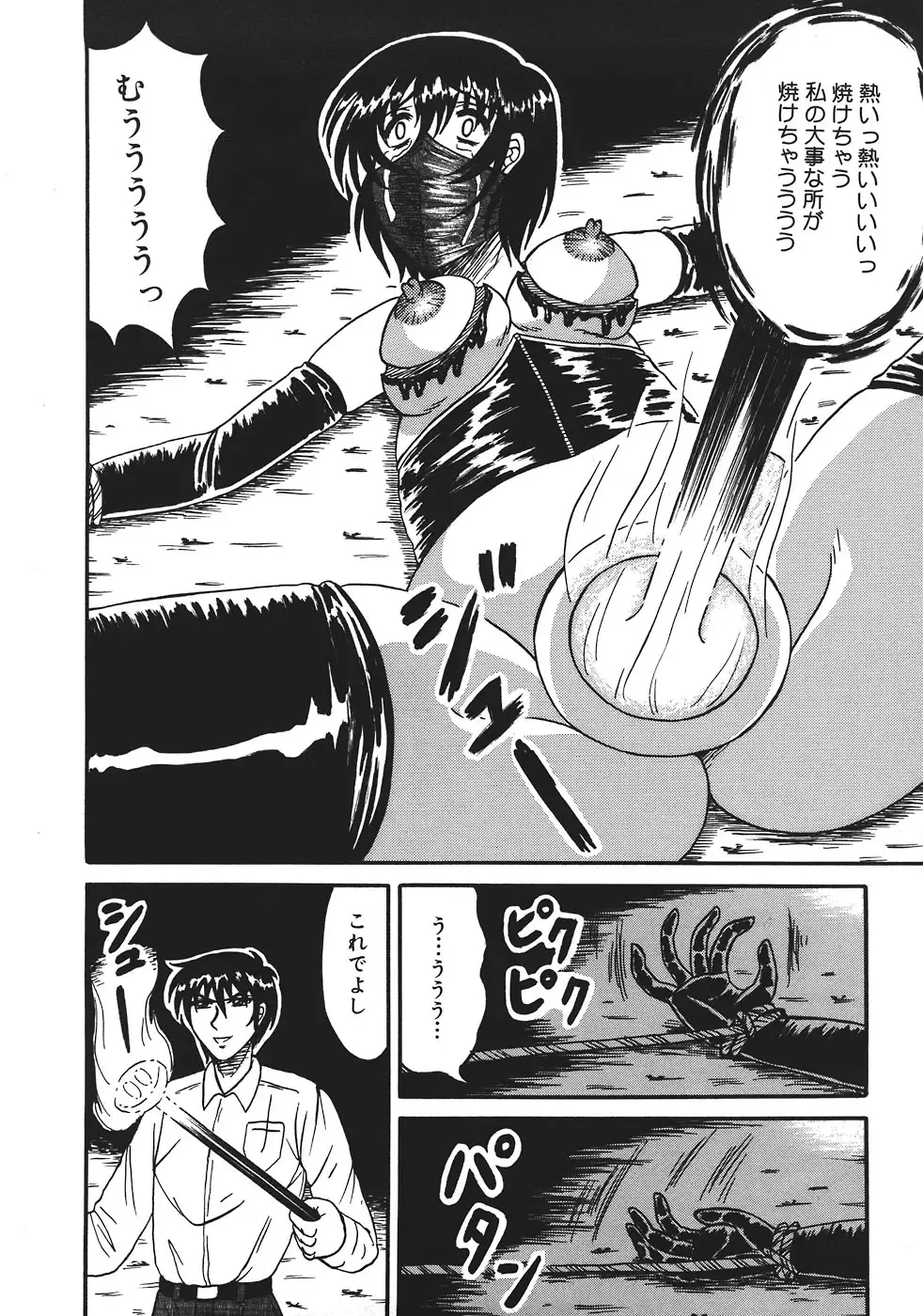 [Kesshousui] Shokeidai no Otome Fhentai - Page 130