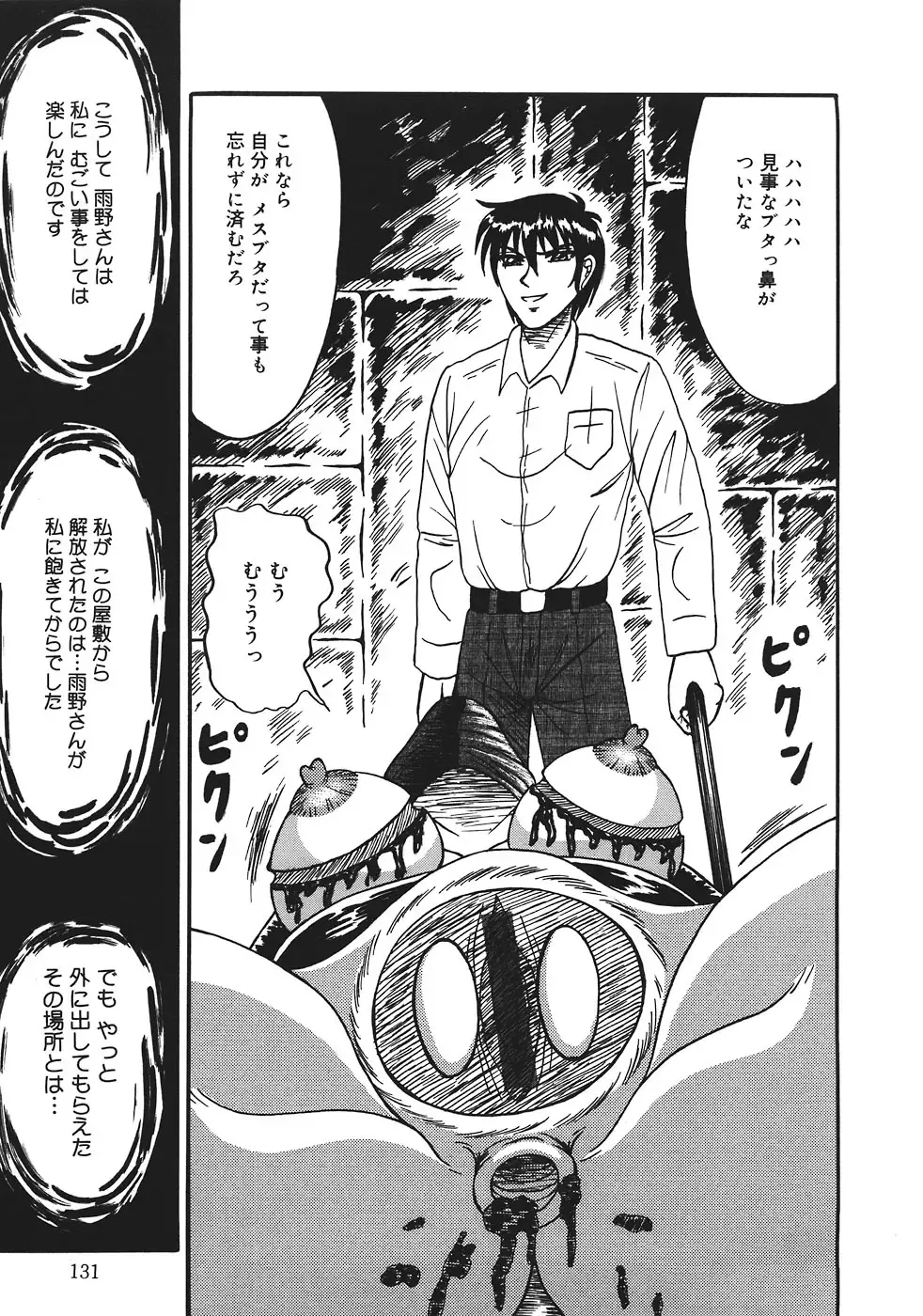 [Kesshousui] Shokeidai no Otome Fhentai - Page 131