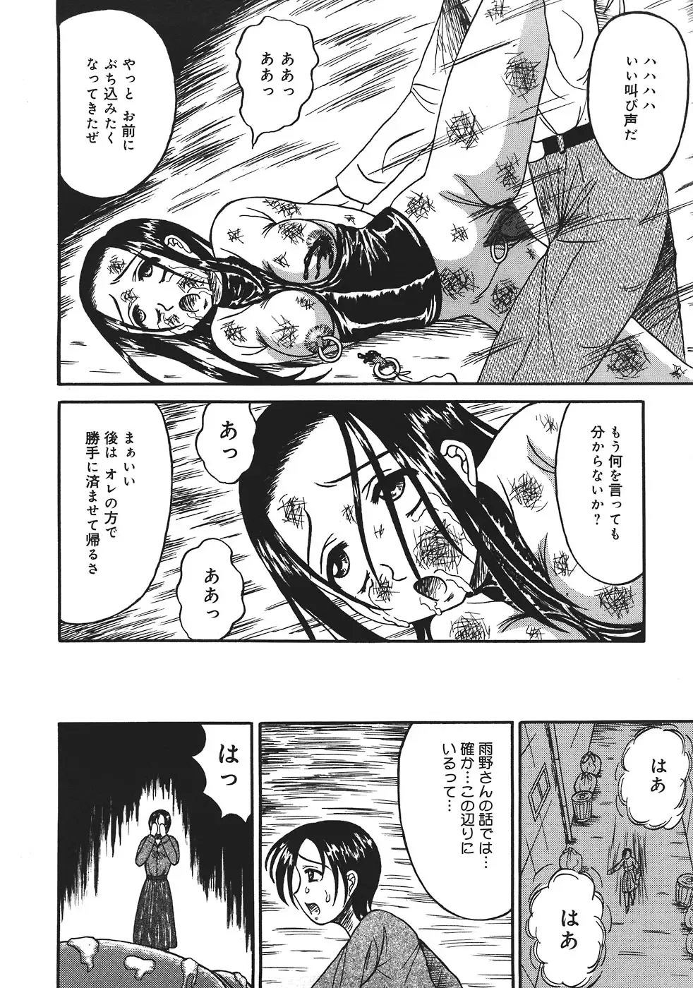 [Kesshousui] Shokeidai no Otome Fhentai - Page 146