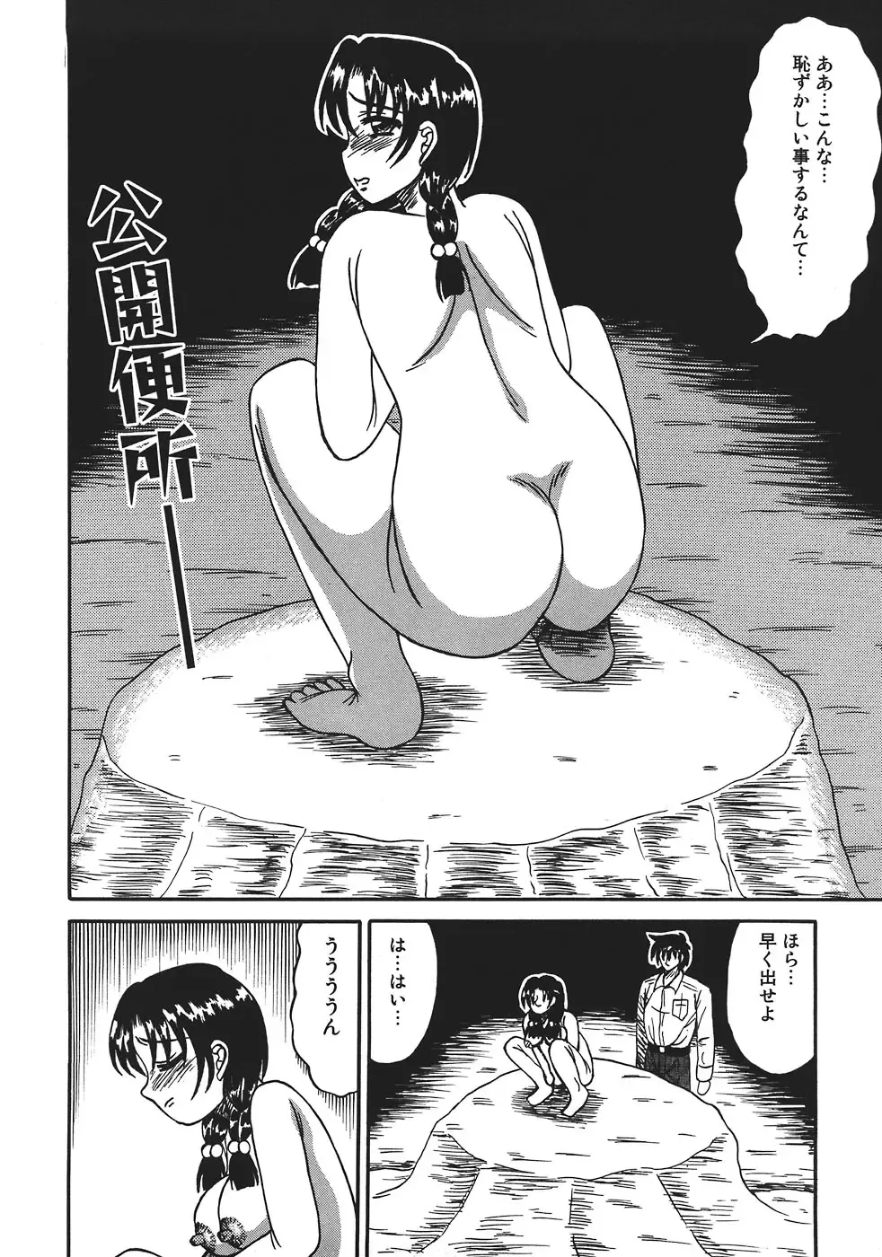 [Kesshousui] Shokeidai no Otome Fhentai - Page 156