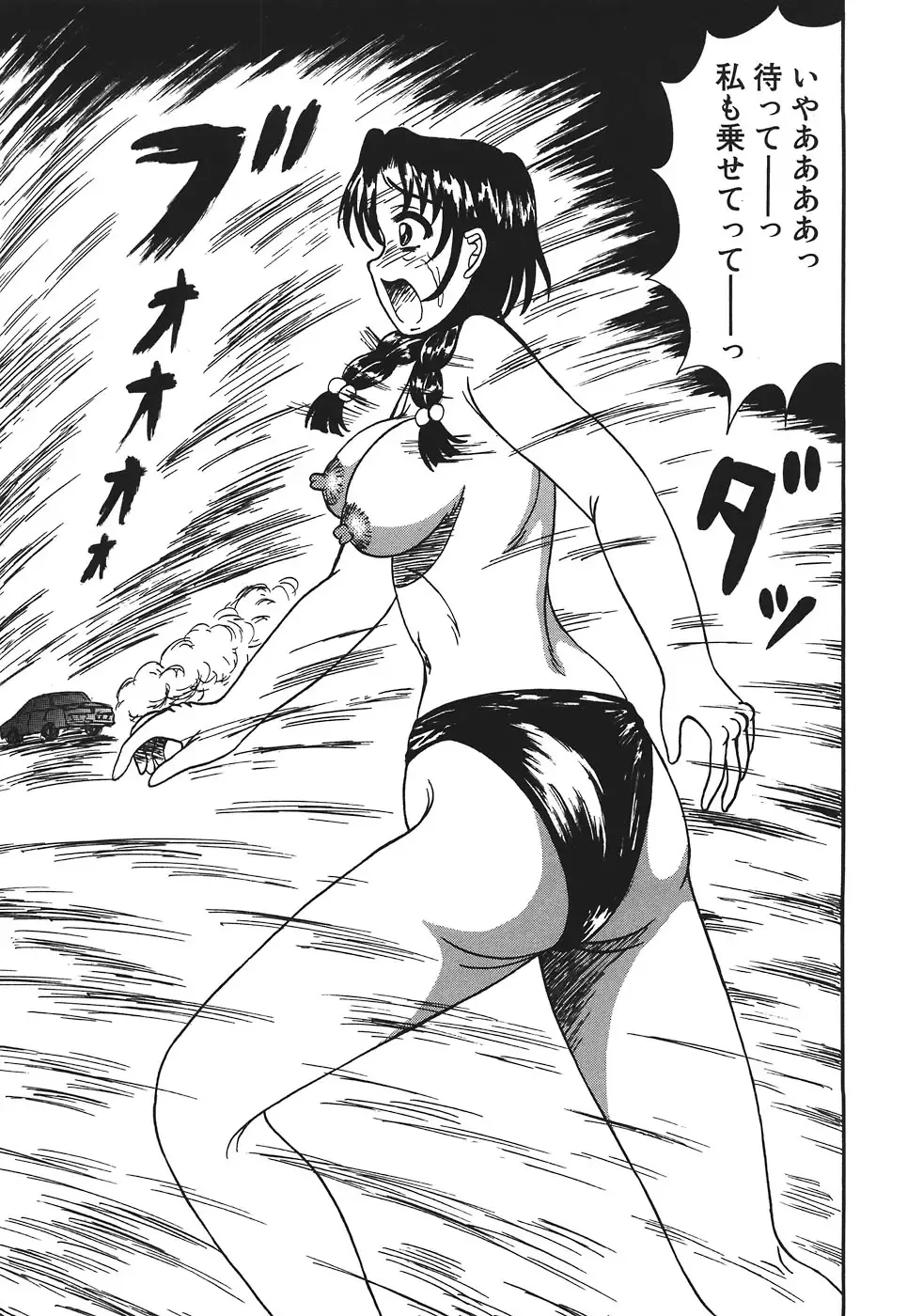 [Kesshousui] Shokeidai no Otome Fhentai - Page 161