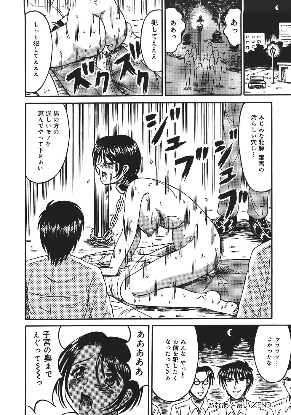 [Kesshousui] Shokeidai no Otome Fhentai - Page 20