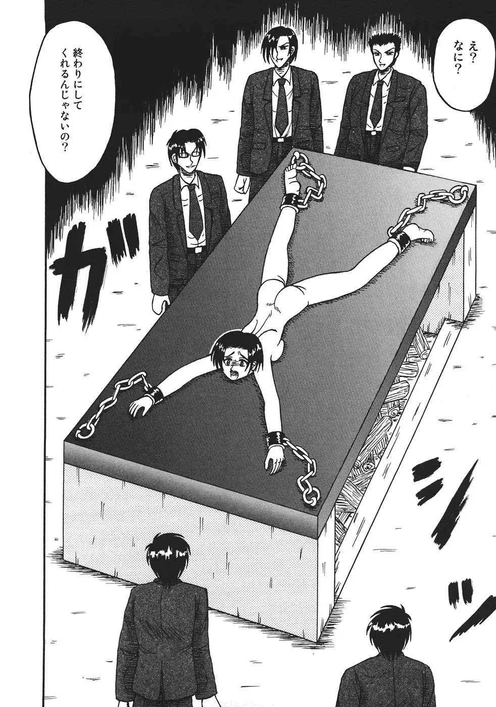 [Kesshousui] Shokeidai no Otome Fhentai - Page 30