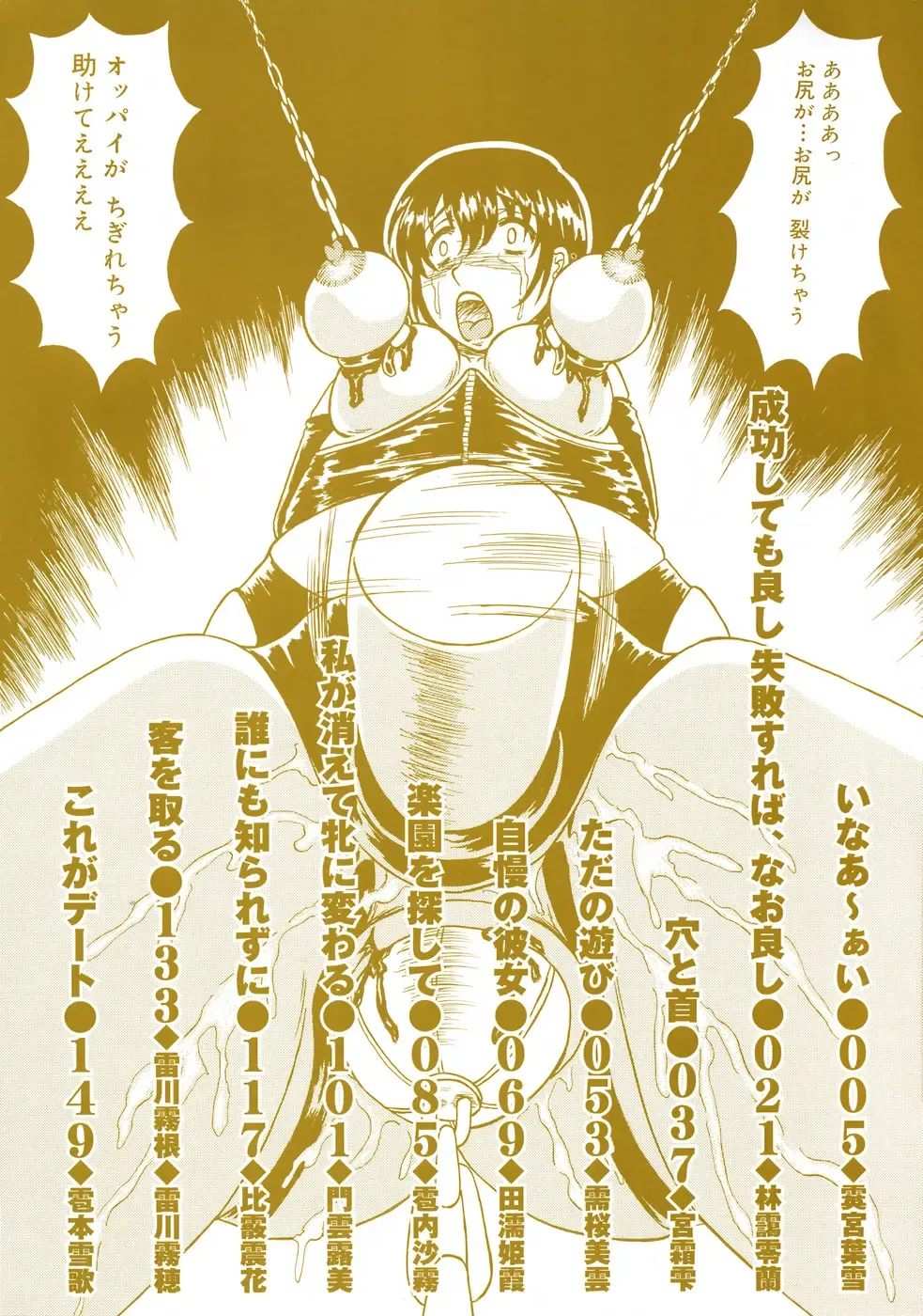 [Kesshousui] Shokeidai no Otome Fhentai - Page 4