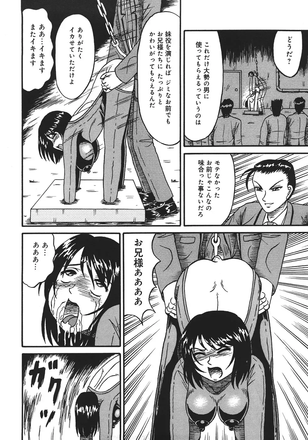 [Kesshousui] Shokeidai no Otome Fhentai - Page 42