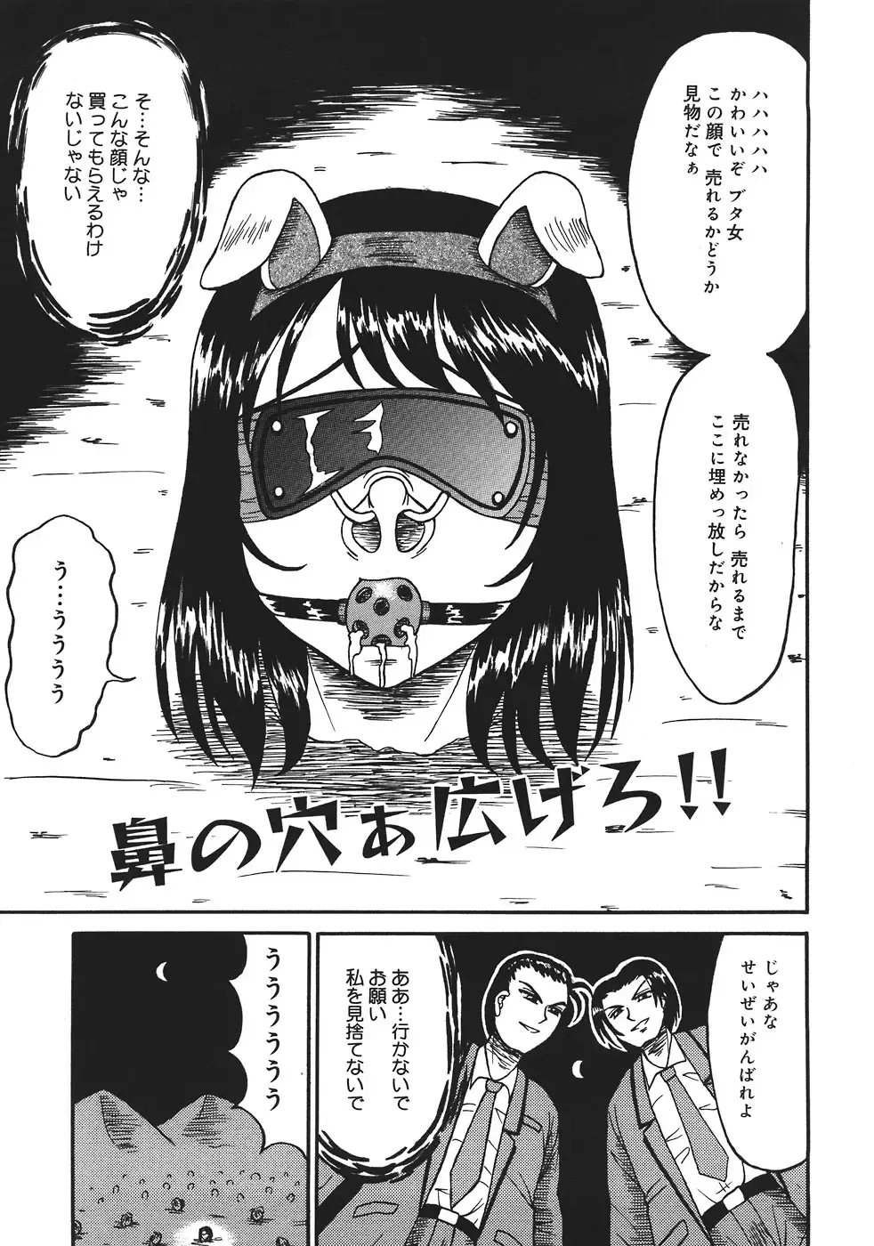 [Kesshousui] Shokeidai no Otome Fhentai - Page 51