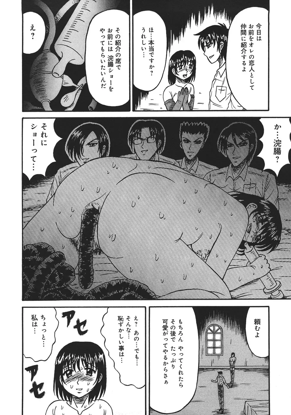 [Kesshousui] Shokeidai no Otome Fhentai - Page 74