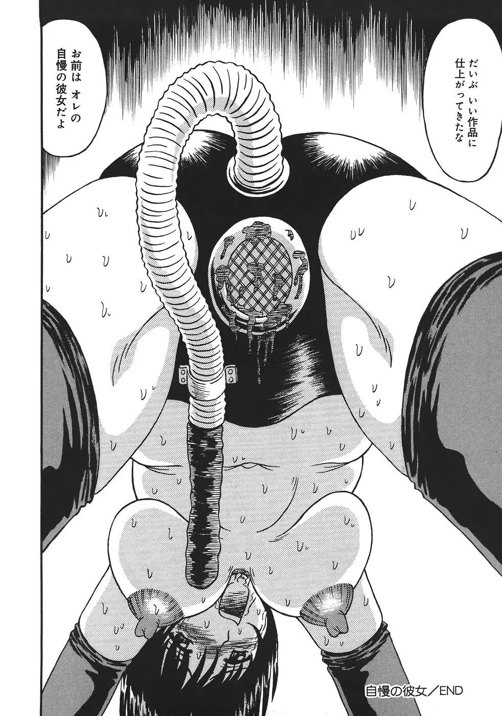 [Kesshousui] Shokeidai no Otome Fhentai - Page 84