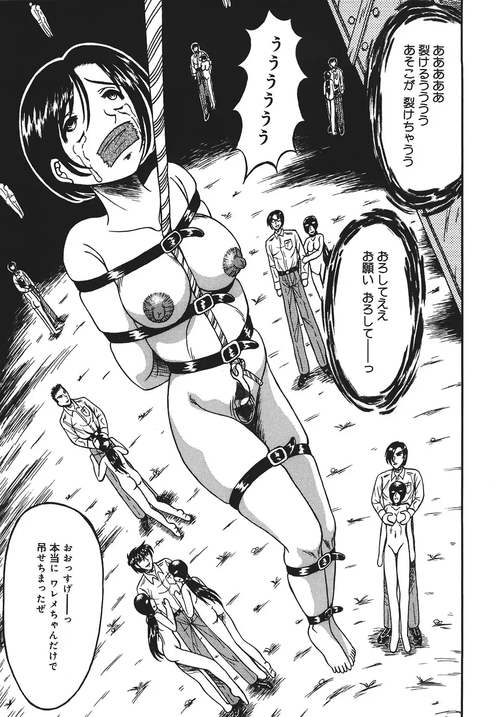 [Kesshousui] Shokeidai no Otome Fhentai - Page 9