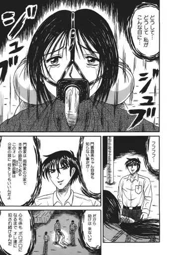 [Kesshousui] Shokeidai no Otome Fhentai - Page 109