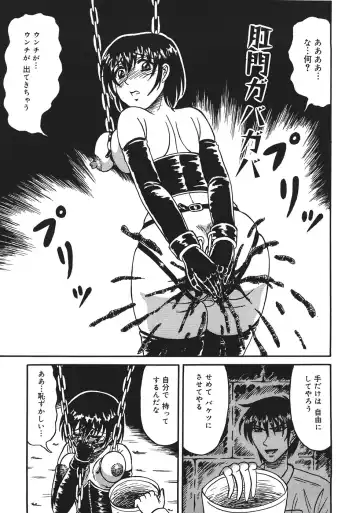 [Kesshousui] Shokeidai no Otome Fhentai - Page 123