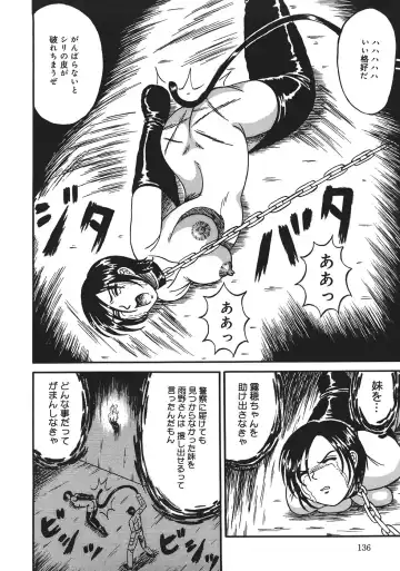 [Kesshousui] Shokeidai no Otome Fhentai - Page 136