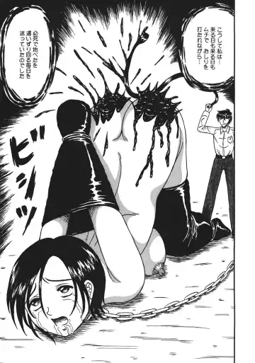 [Kesshousui] Shokeidai no Otome Fhentai - Page 137