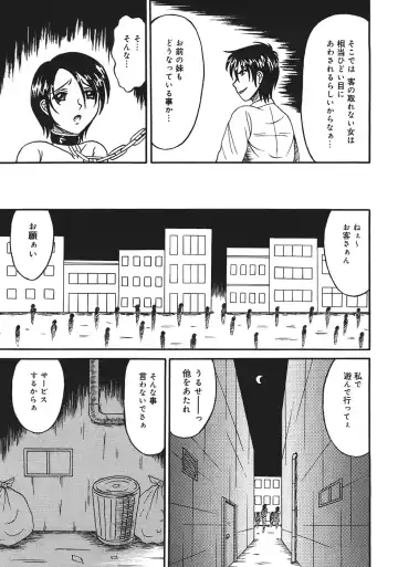 [Kesshousui] Shokeidai no Otome Fhentai - Page 139