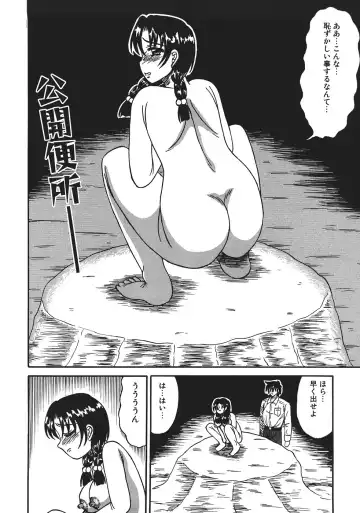 [Kesshousui] Shokeidai no Otome Fhentai - Page 156