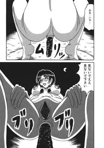 [Kesshousui] Shokeidai no Otome Fhentai - Page 157