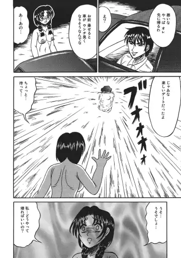 [Kesshousui] Shokeidai no Otome Fhentai - Page 160