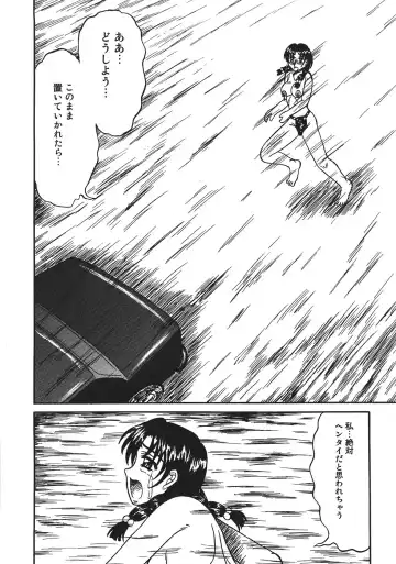 [Kesshousui] Shokeidai no Otome Fhentai - Page 162