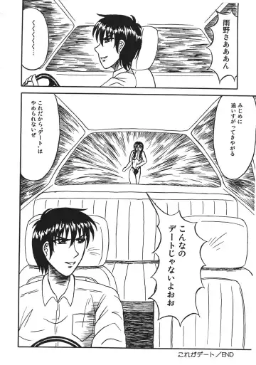 [Kesshousui] Shokeidai no Otome Fhentai - Page 163