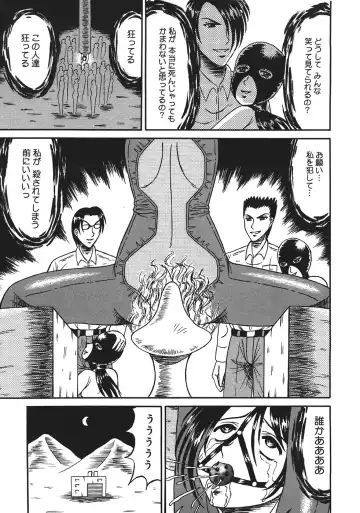 [Kesshousui] Shokeidai no Otome Fhentai - Page 17