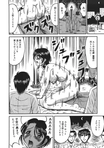 [Kesshousui] Shokeidai no Otome Fhentai - Page 20