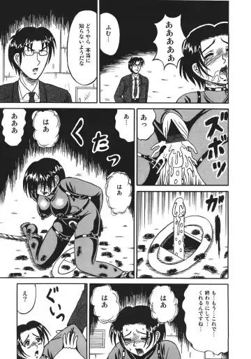 [Kesshousui] Shokeidai no Otome Fhentai - Page 29