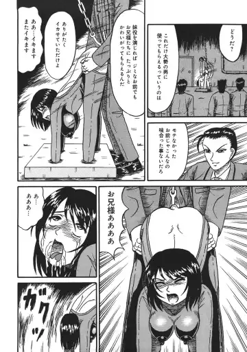 [Kesshousui] Shokeidai no Otome Fhentai - Page 42