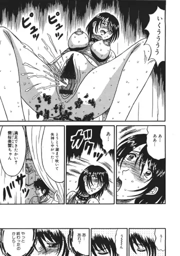 [Kesshousui] Shokeidai no Otome Fhentai - Page 57