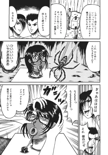 [Kesshousui] Shokeidai no Otome Fhentai - Page 65