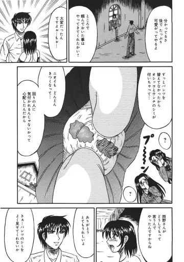 [Kesshousui] Shokeidai no Otome Fhentai - Page 71