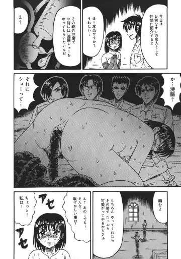 [Kesshousui] Shokeidai no Otome Fhentai - Page 74
