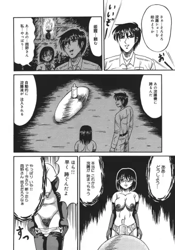 [Kesshousui] Shokeidai no Otome Fhentai - Page 76