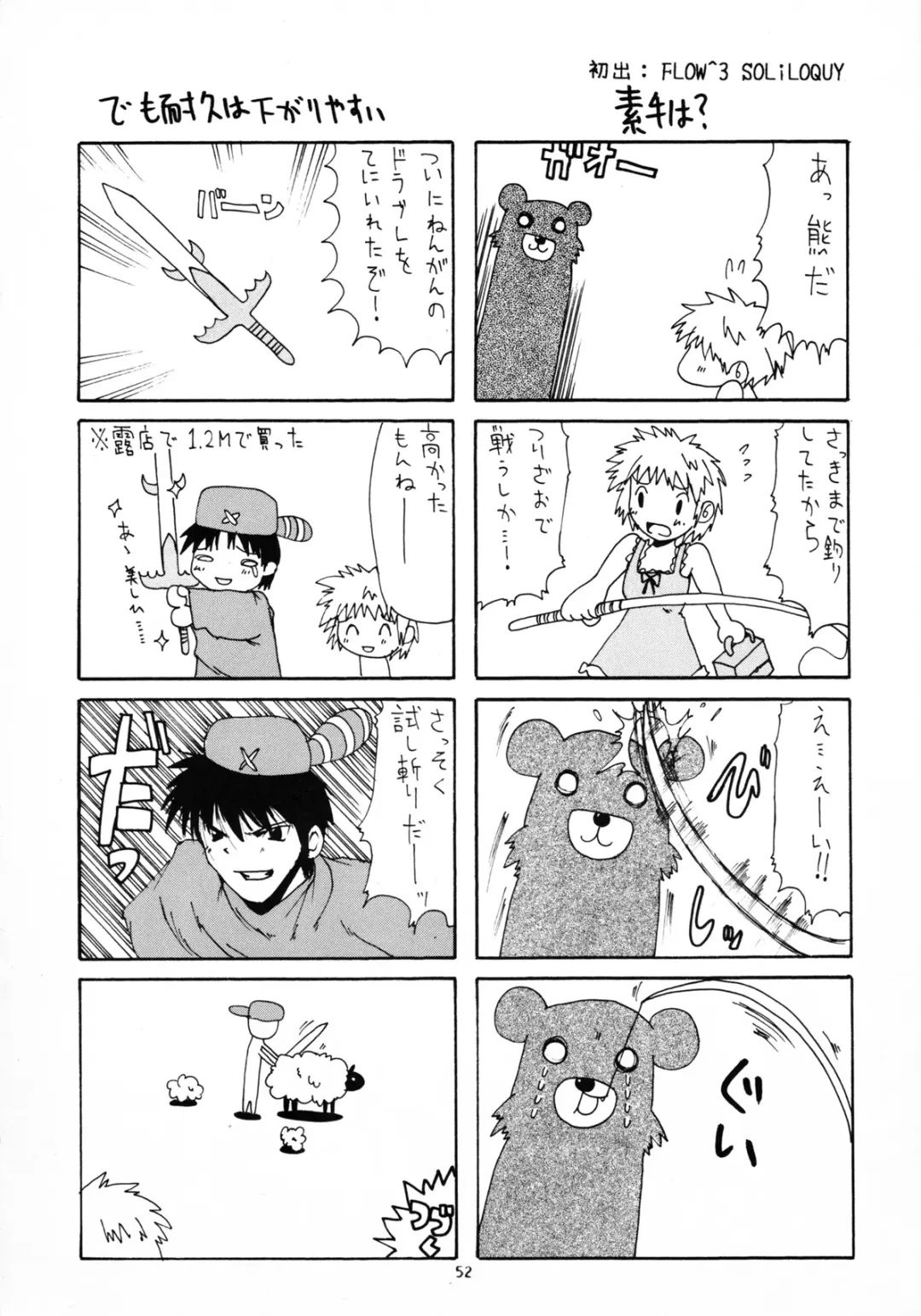 [Shinichi] Equivalent Fhentai - Page 54