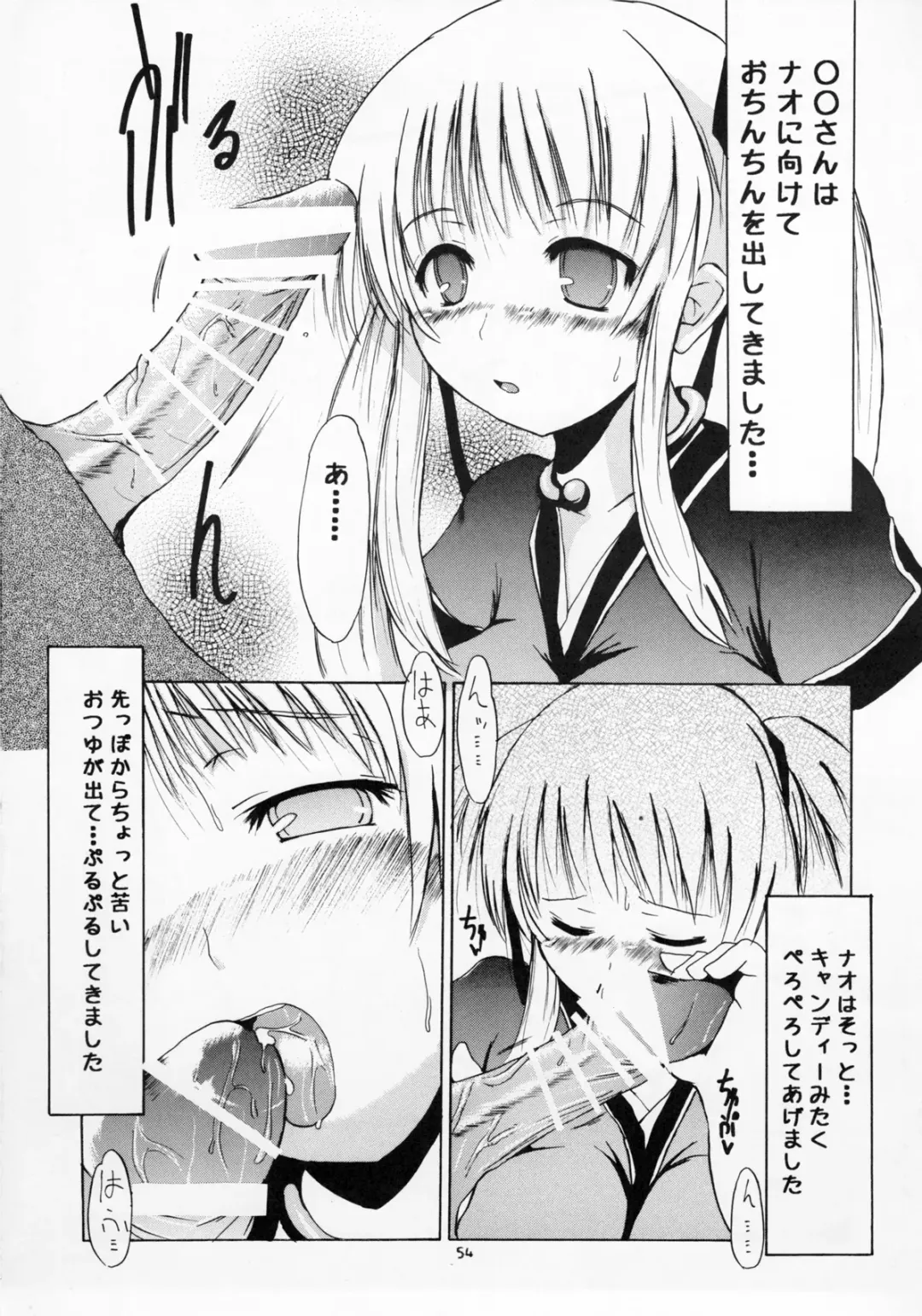 [Shinichi] Equivalent Fhentai - Page 56