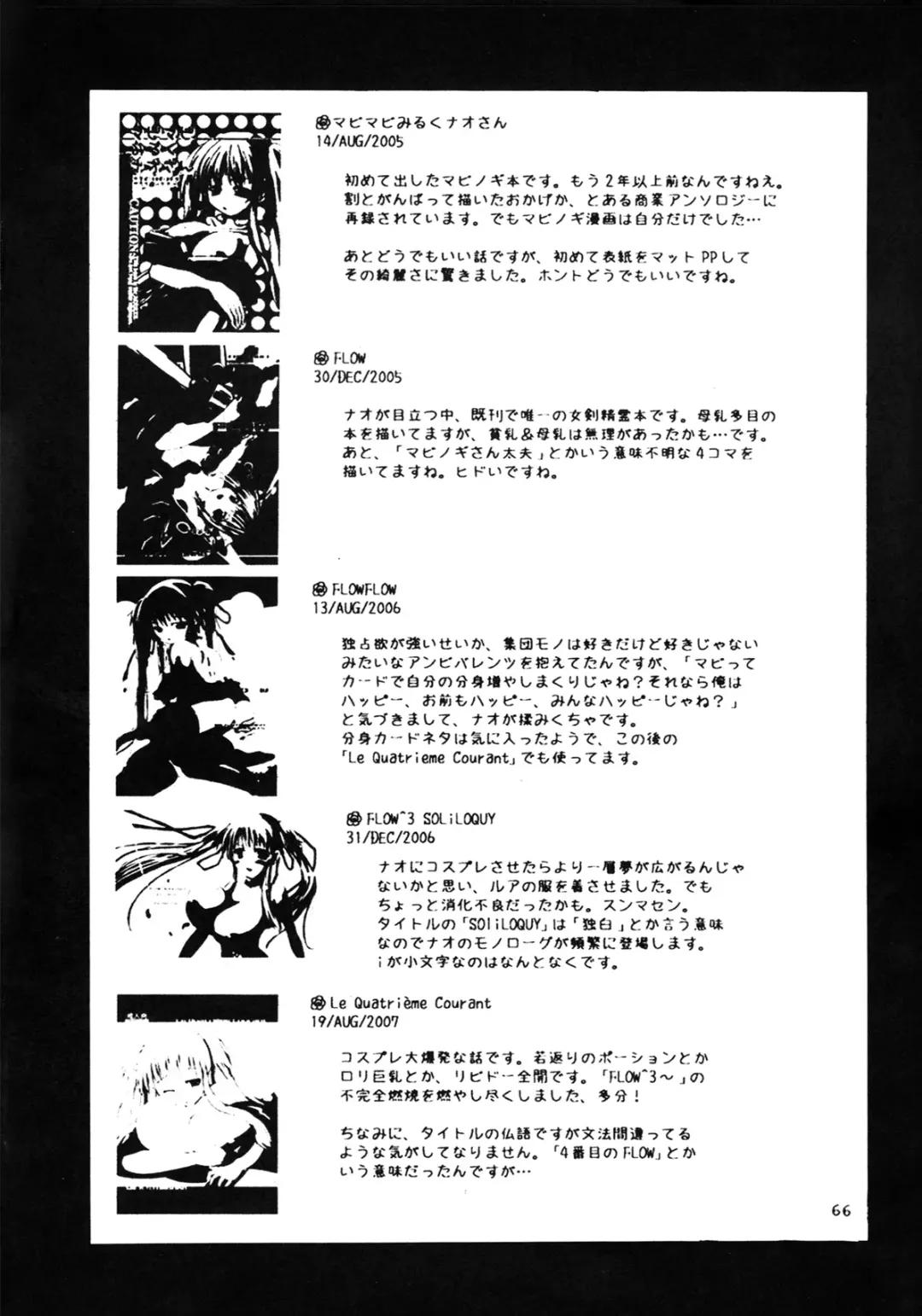 [Shinichi] Equivalent Fhentai - Page 68