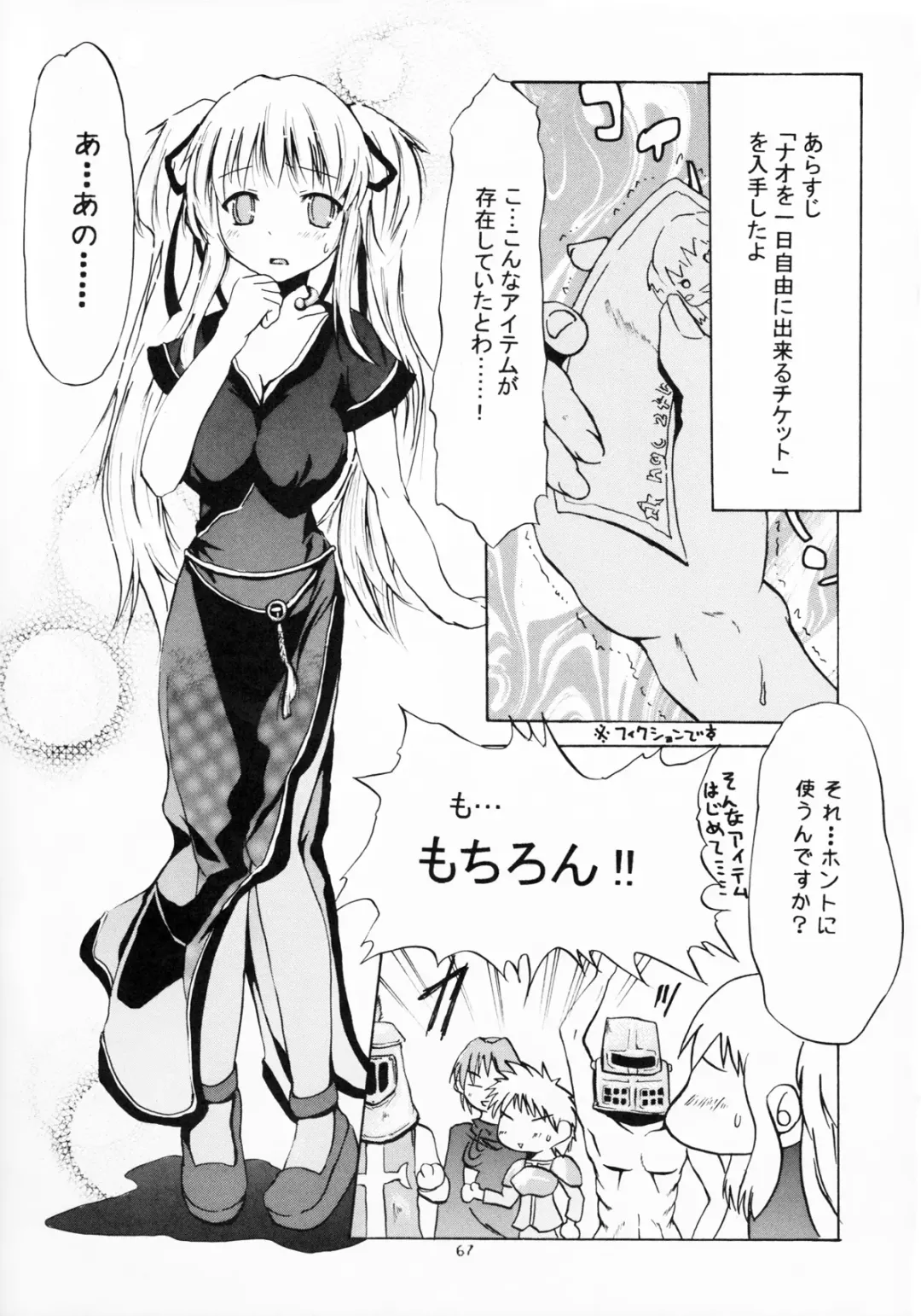 [Shinichi] Equivalent Fhentai - Page 69