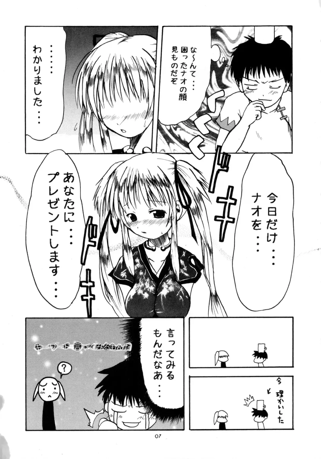 [Shinichi] Equivalent Fhentai - Page 7