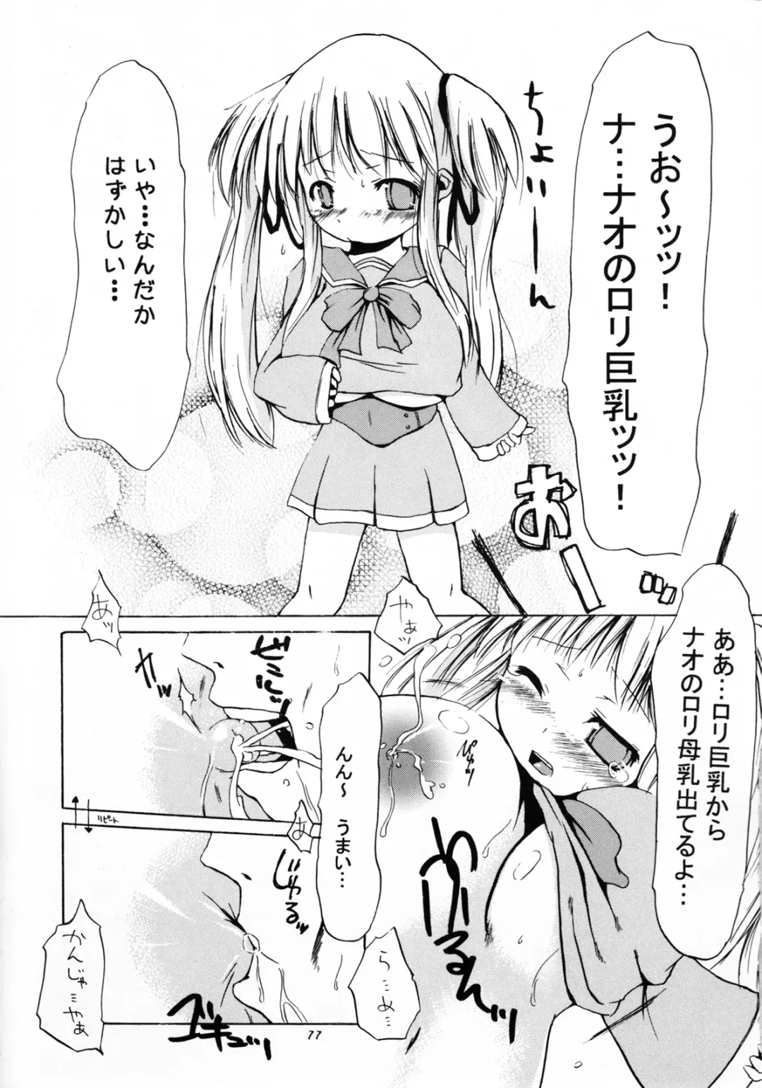 [Shinichi] Equivalent Fhentai - Page 79