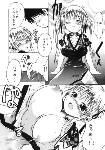 [Shinichi] Equivalent Fhentai - Page 10