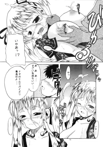 [Shinichi] Equivalent Fhentai - Page 14