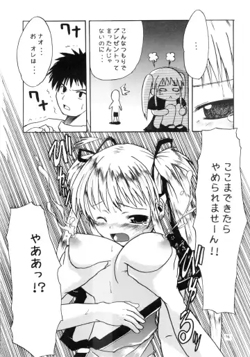 [Shinichi] Equivalent Fhentai - Page 16