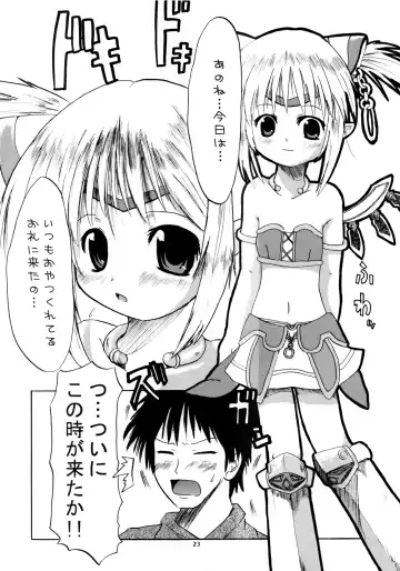 [Shinichi] Equivalent Fhentai - Page 23