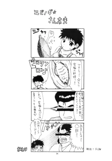 [Shinichi] Equivalent Fhentai - Page 34