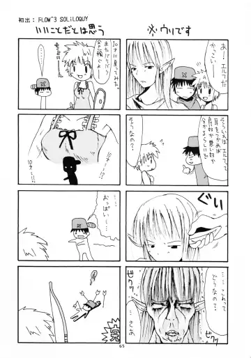 [Shinichi] Equivalent Fhentai - Page 67