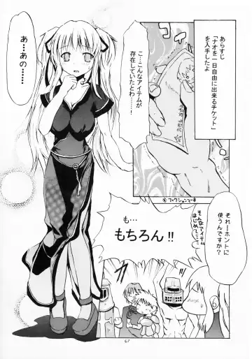 [Shinichi] Equivalent Fhentai - Page 69