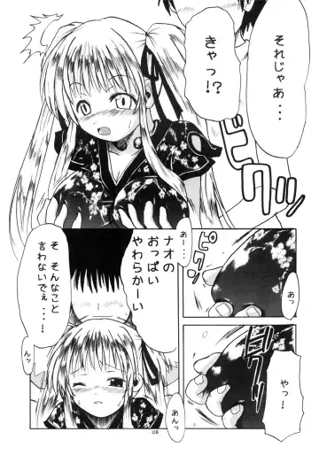 [Shinichi] Equivalent Fhentai - Page 8