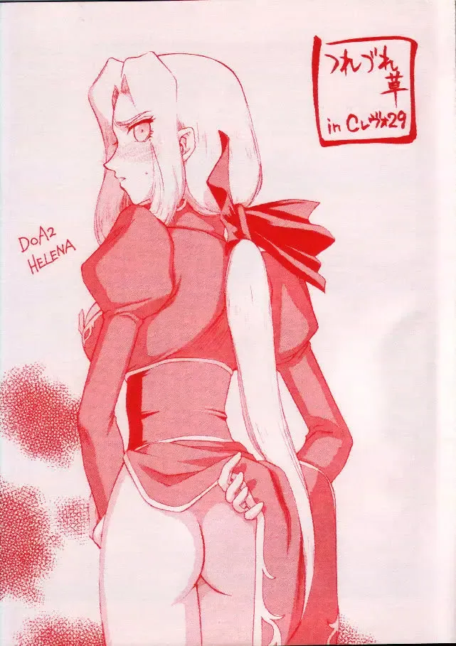 [Taira Hajime] Tsuretsure in CR29 Fhentai - Page 1