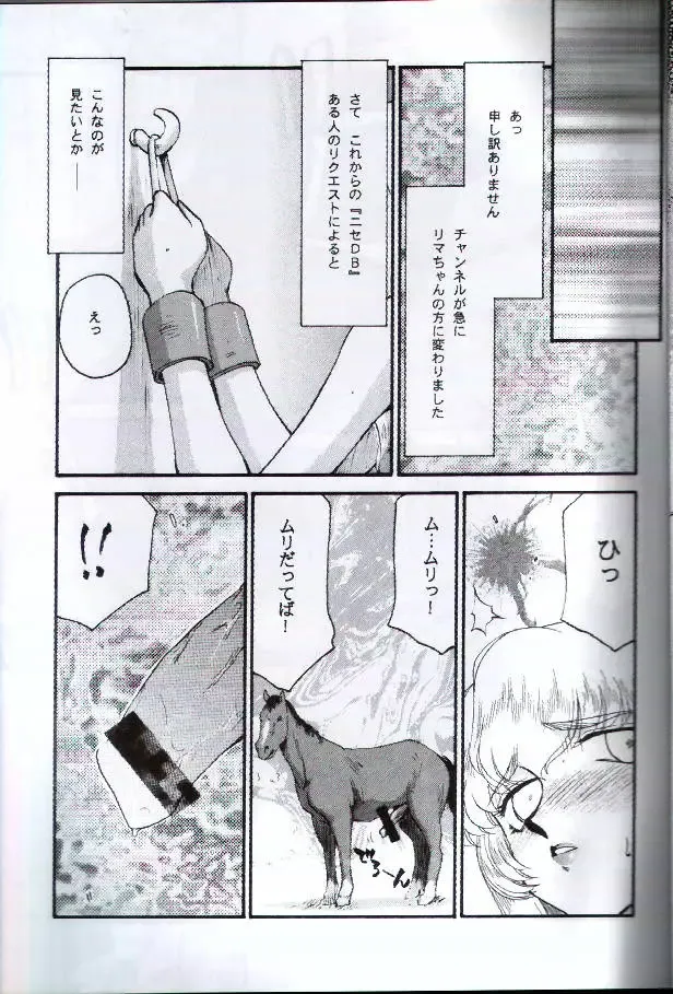 [Taira Hajime] Tsuretsure in CR29 Fhentai - Page 6