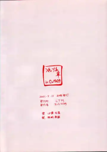 [Taira Hajime] Tsuretsure in CR29 Fhentai - Page 10